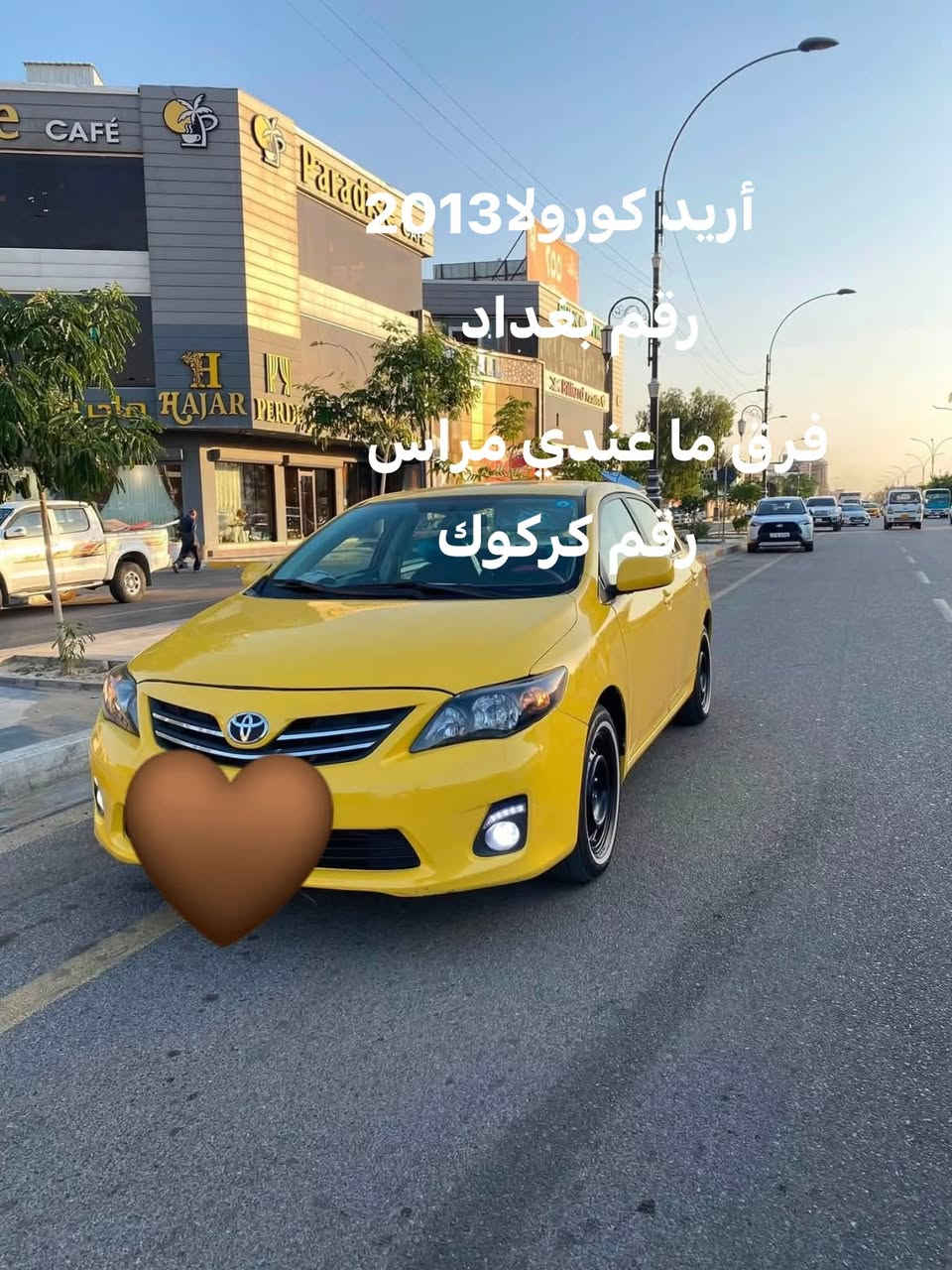 ***********
‏مكان كركوك ￼

نص مكتوب في الصور:
- عندي كورلا 2015 منظومة غاز دفتر بنزين منه عنده مراس رقم بغداد دولي حادث ماله الوراء مقصوص
- أريد كورولا 2013 رقم بغداد فرق ما عندي مراوس رقم كركوك