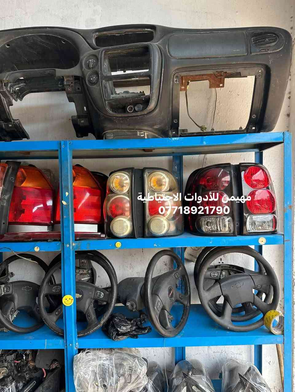 السلام عليكم

على بركة الله
تم وصول وجبة محركات 
وارد امريكي حاويه2002 / 2009 

قطع جديد وتفصيخ اصلي
أدوات بلايزر وجمسي انفوي 
متوفر جميع القطع غيار تفصيخ امريكي حاويه 

العنوان بغداد / ساحة الطيران
للتواصل والاستفسار والحجز 
*********** 
يوجد توصيل لجميع المحافظات 🚚✅

