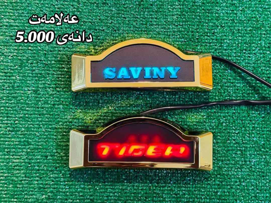 قطع غيار • بالقطعة • حشية تانك