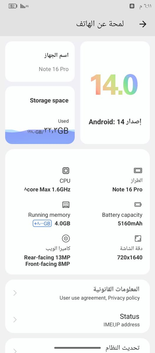 نوت 60 • ١٢٨ • مقفول