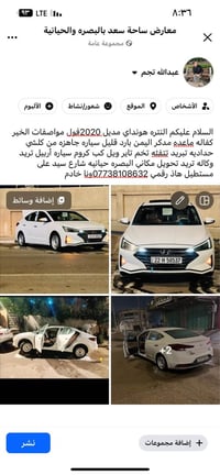 النترا ٢٠٢٠ • فول مواصفات • رقم أربيل