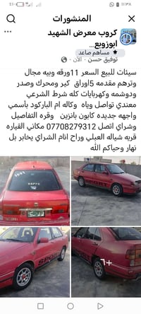 سيئات • ١٩٩١ • القياره