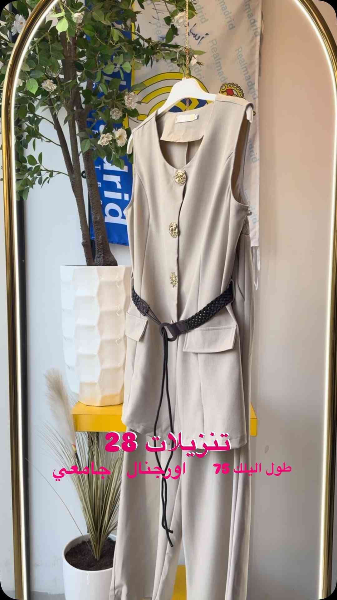 سوت جامعي متوفر ….ب4 جوزي …اسود…بيجي… جوزي غامق ….قياساته m….L….lx….xxl….#جديد

نص مكتوب في الصور:
- تنزيلات 28 طول اليلك 75 اورجينال جامعي