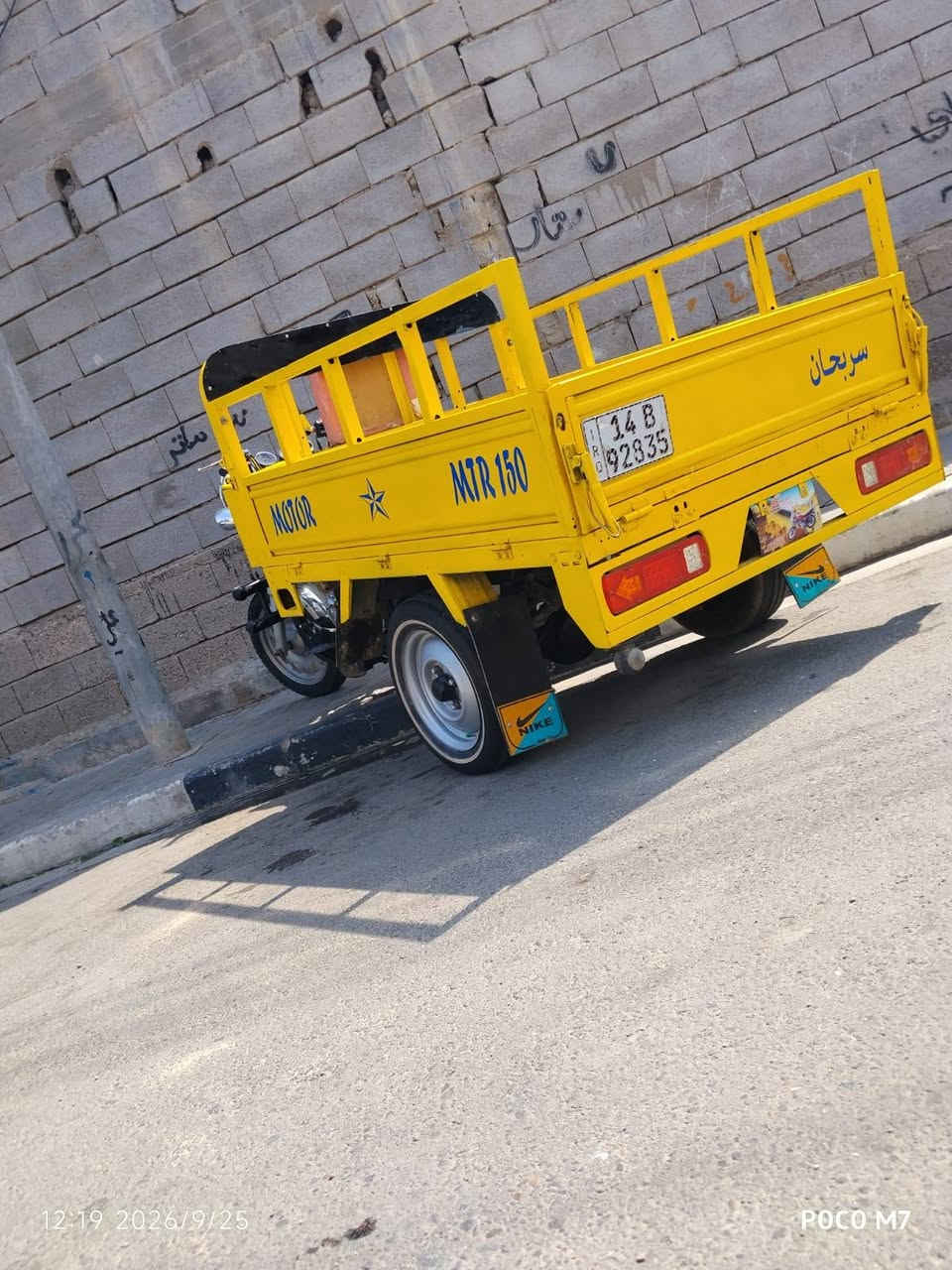 ستوته • ٢٠١٥ • مكينة ٢٠٠