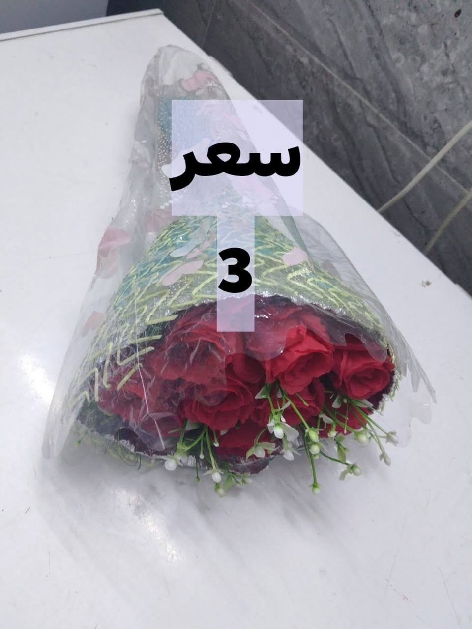 نشره شلال • ورده • الحسينية
