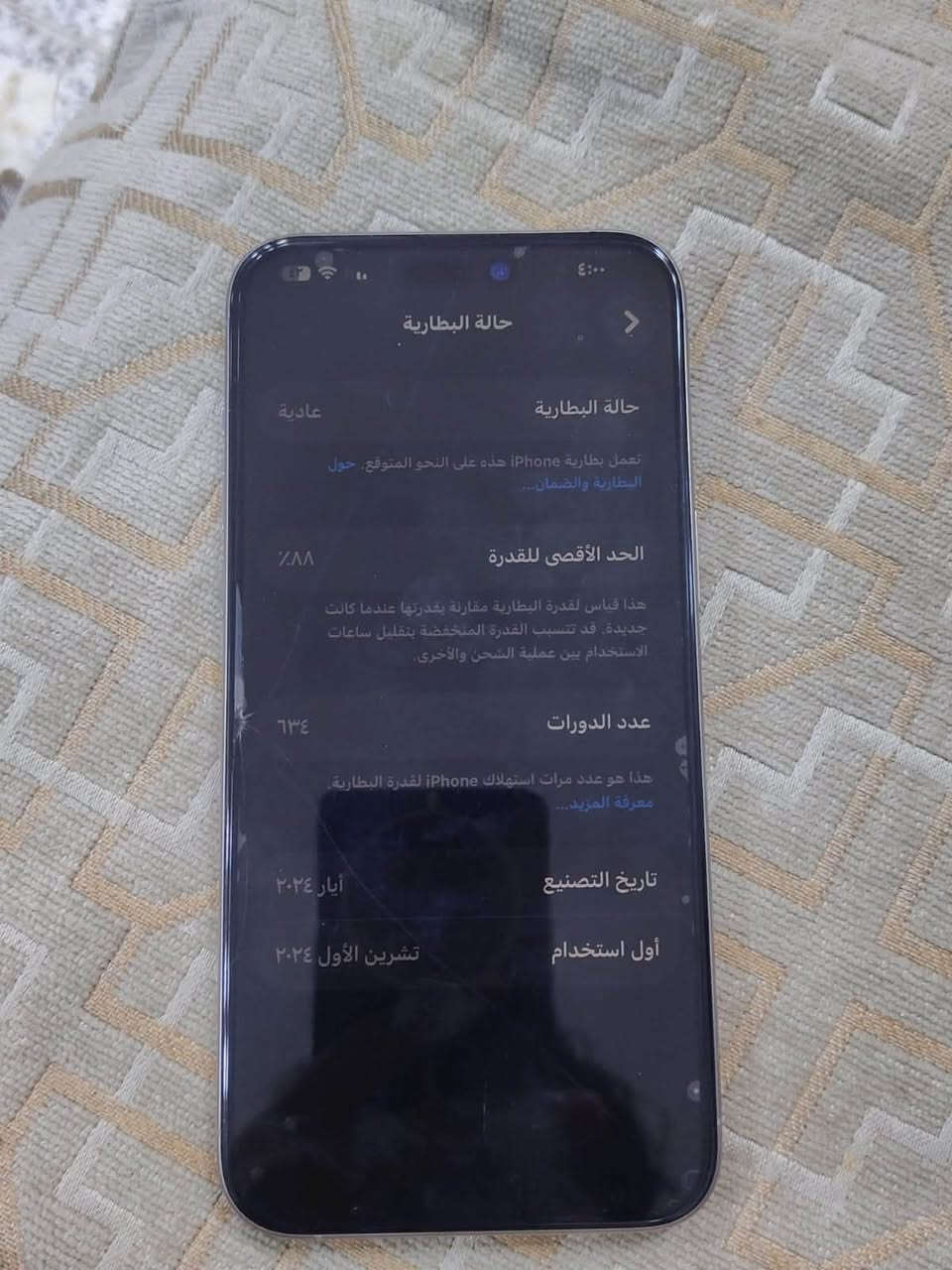 سلام عليكم ايفون 15برو ماكس ذاكره 256 البطاريه 88 تجي وياه كارتونه وشاحنه كامله لايفون مثل ما موضح بتصوير اكو نقطه سوده يم الكامره بس ما امثره عليه ابد ولا يمه  ولباقي كله نضيف ما بي شخطه تكدر تفحصه على راحتك عيني سعره 975وبي مجال عيني لما يشتري لا يدوخني  فدوه اروحلكم الرقم بي بس وتساب

‭ ‭***********‬
