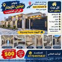 بيتين • أبي الخصيب • كراج واسع