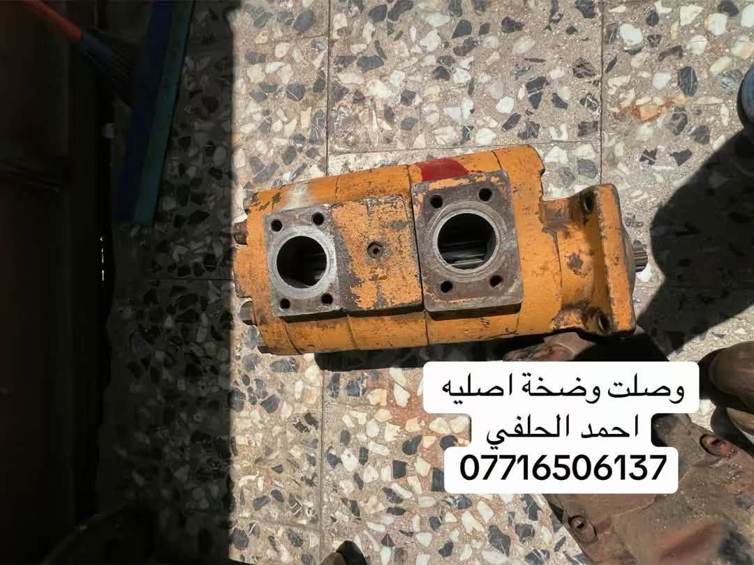 مضخة شفل بلاديه اصليه
العنوان بغداد ساحه مضفر الوكيل احمد الحلفي  

تواصل مع هاذه رقم ***********

*********** واتساب 
يوجد توصيل جميع محافضات
