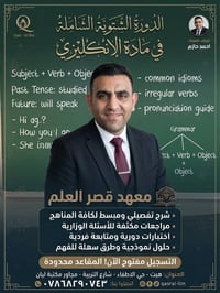 دورة شتوية • إنكليزي • هيت حي الاطفاء