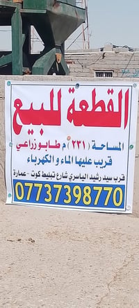 الداودية • قطعة أرض • ٦٣٠م