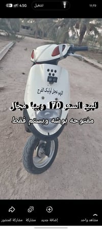 مفتوحه • بوشه • بستم