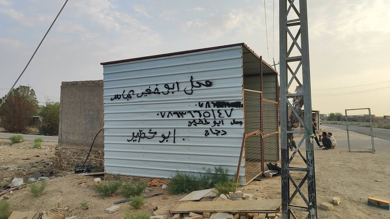 السلام عليكم هذه كشك لبيع الطول ٤ولعرض ٤ وهذا رقم تليفون *********** اتصل وبيك خير وتدلل
