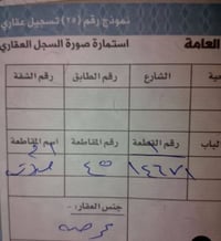 أرض • الجيـازنة • مستعجل
