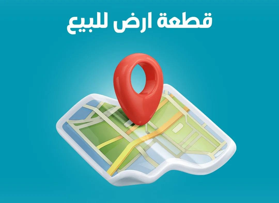 حي الميلاد • ٢٠٠م • طابو صرف سكني