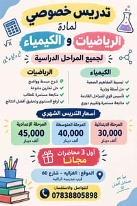 للاستفسار والتواصل معنا عبر واتساب أو عبر الماسنجر علماً اني اختصاص ما...