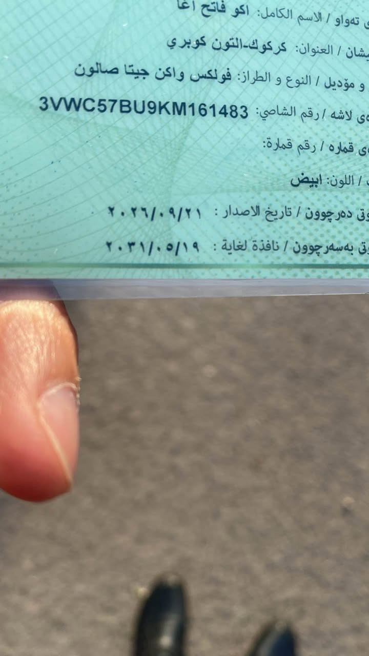 جيتا ٢٠١٩بدون صبخ ماشي ١٣١ميل 
تفاصيل *********** أربيل, العراق

