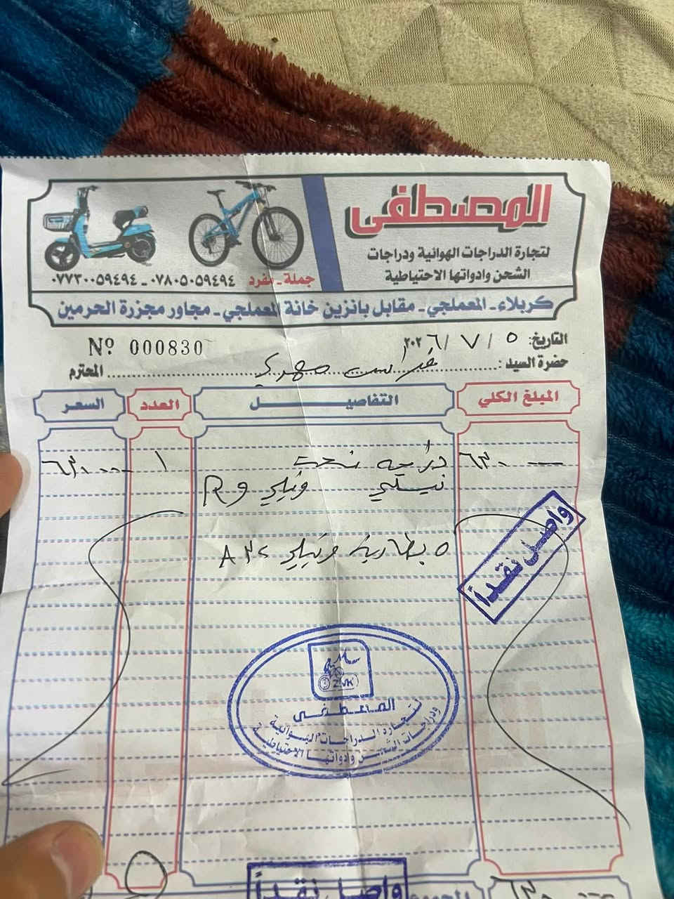 السلام عليكم باسكل شحن R9 جديد صارله 24 من طلع من المصطفى باسكل جديد كلش مامستخدم الباطريات٥ ٣٢ امبير 

الواصفات 
شاشه ديجتال 
موديل 2026 
شحنه مفول 
ملف ١٥٠٠
يمشيك سرعه ٦٥
الالوان قوز قزح 
خصم الحجي الباسكل نضيف 
بصمتين وسويج 

المكان كربلاء الجمعيه مقابل مول الحارث السعر ٥٥٠ قفل 

الرقم ***********
