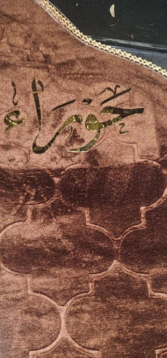 للبيع سجاده قران سبحه الكترونيه السعر ٣٥ الشراي يتصل *********** النجف الاشرف النجف, العراق
