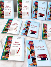 منهج القراءة الجديد • نسخة ملونة مع النشاط • طبعة ٢٠٢٦