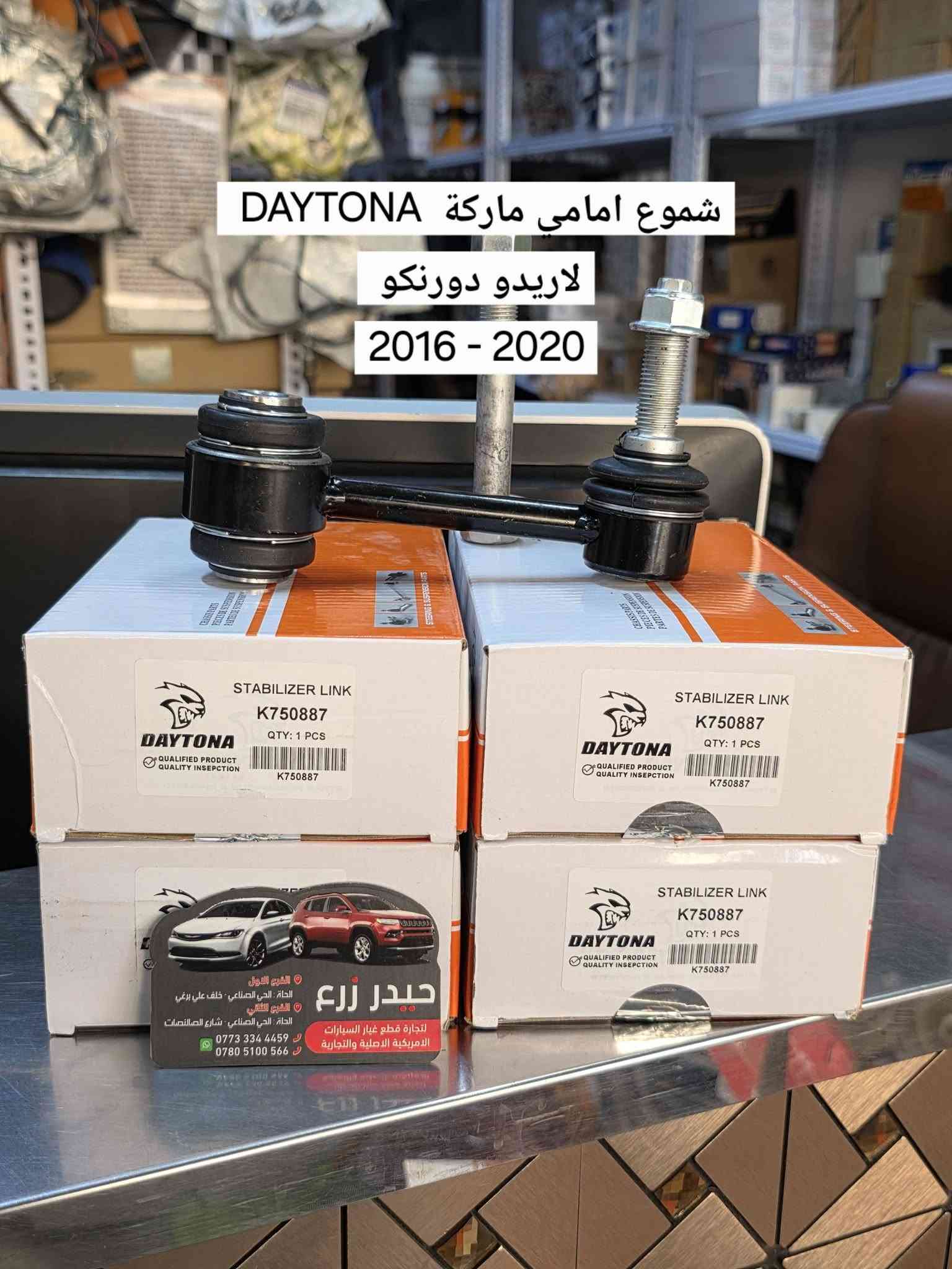 قطع غيار • جراند شيروكي • باورستيل