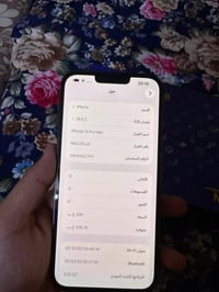 ايفون ١٣ برو ماكس • ٢٥٦ جيجا • بطارية ٨٧٪