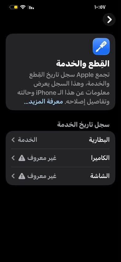 سلام عليكم 13برو ماكس شرق اوسط 256
بطاريه 70بلاديه
فيس ايدي شغال 
مبدل شاشه تلث خيارات
كامراته شغاله بس 0.5 واكف
الجهاز كلش كلش نضيف تجي وتشوف كدام عينك 
السعر 525 وبيه مجال بسيط
*********** واتساب
