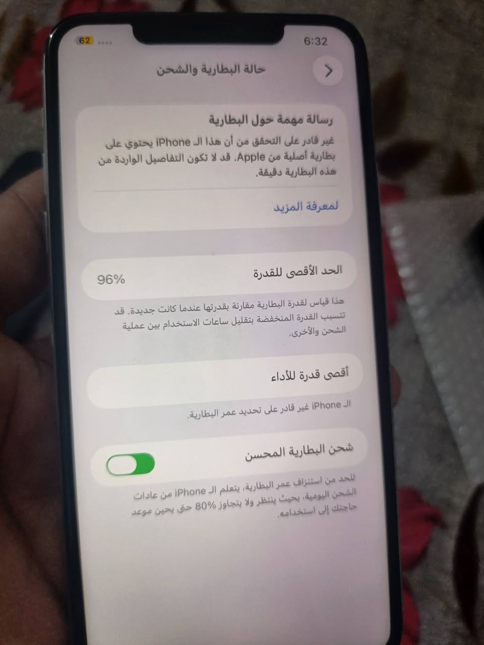 ١١ برو ماكس
٥١٢ شرق أوسط 
مبدل شاشه فيس أيدي متوقف 
السعر ١٩٠ الف 
جهاز مفتوح تخطي سيم كارت شغال 
***********
