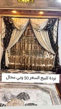 بردة • للبيع • قابلة تفاوض