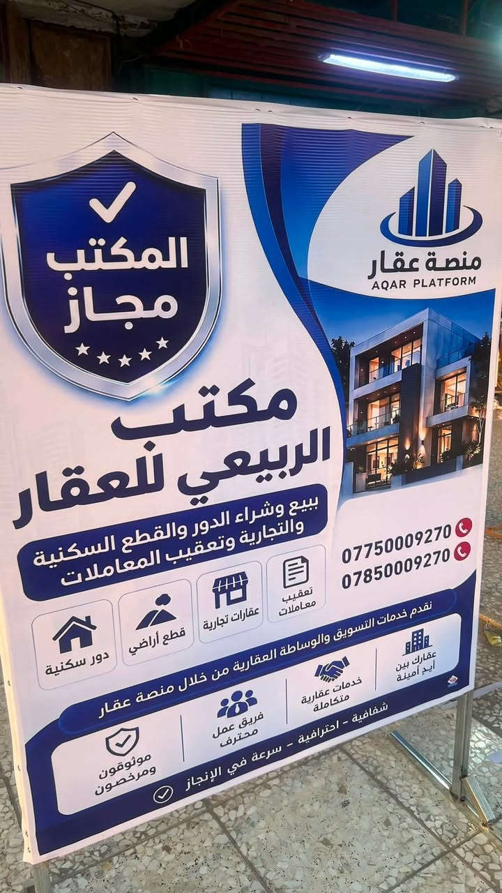 مطبعة الخطاط عبد الحسين لطباعة كافة الإعلانات التجارية 
تغليف واجهات 
المحلات سوبرماركت مطاعم
وعيادات وصدليات والمراكز التجارية 
🛑ستيكر ميش (سي ثرو)
 🛑ستيكر عادي لاصق 
،🛑قطعه وإعلانات ضؤئية 
🛑فلكس بنر وساين 
🛑رول اب 
العنوان بغداد الكمالية 

شارع المصرف قرب حسينية الحكيم 

*********** #بغداد #الخطاط #طباعة #العراق #دقة #اعلانات #اكسبلور
