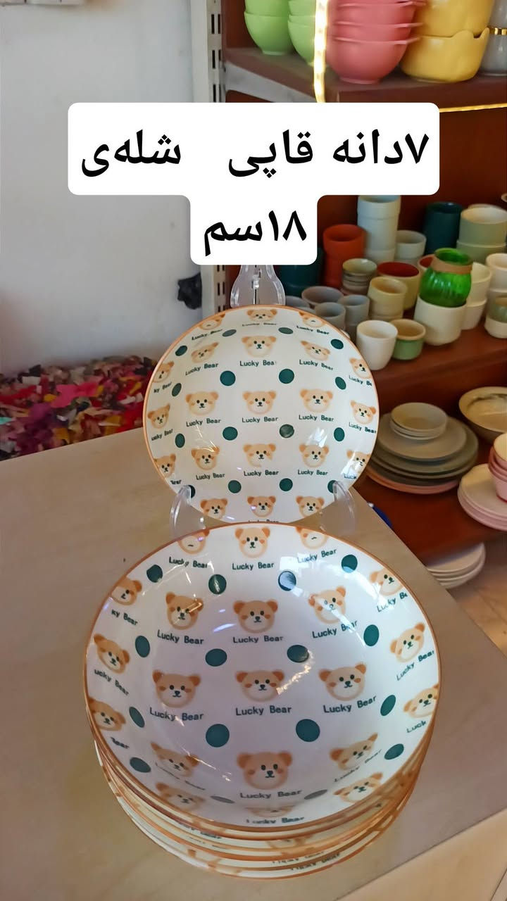 شوشەواتی ئارش • ١٠ دانه • توصيل كردستان والعراق