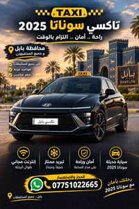 الجزائر ابو عجاج • سوناتا ٢٠٢٥ • كروة يومية