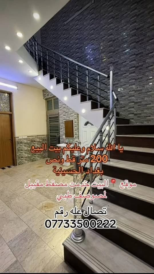يا الله سلام وعليكم 🙋🏼‍♂️ بيت 🏠 البيع @إشارة

تصال عله رقم 📞 ***********2
