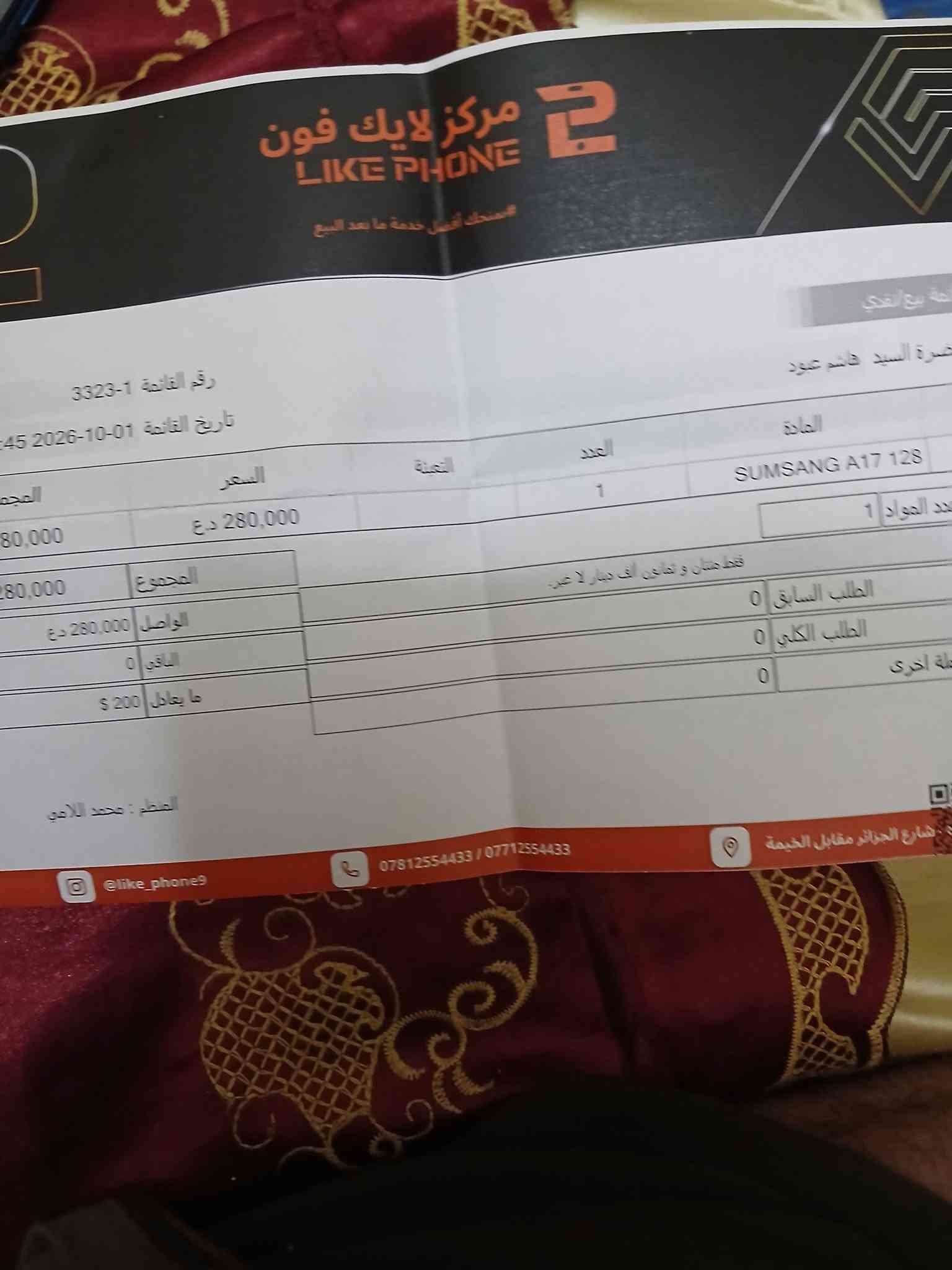 موبايل اي ١٧ • تاريخ الشراء ١/١٠ • ميسان ابو رمانه