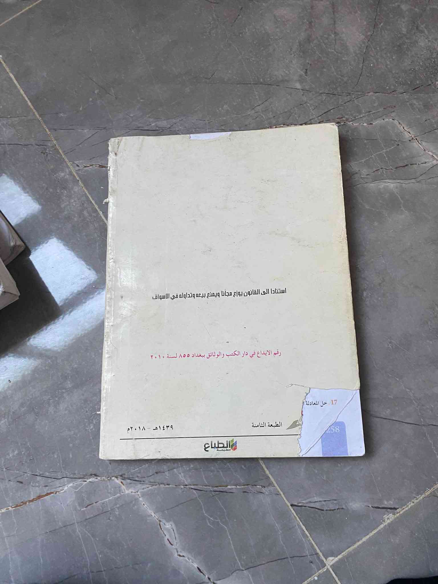 كتب • سادس علمي