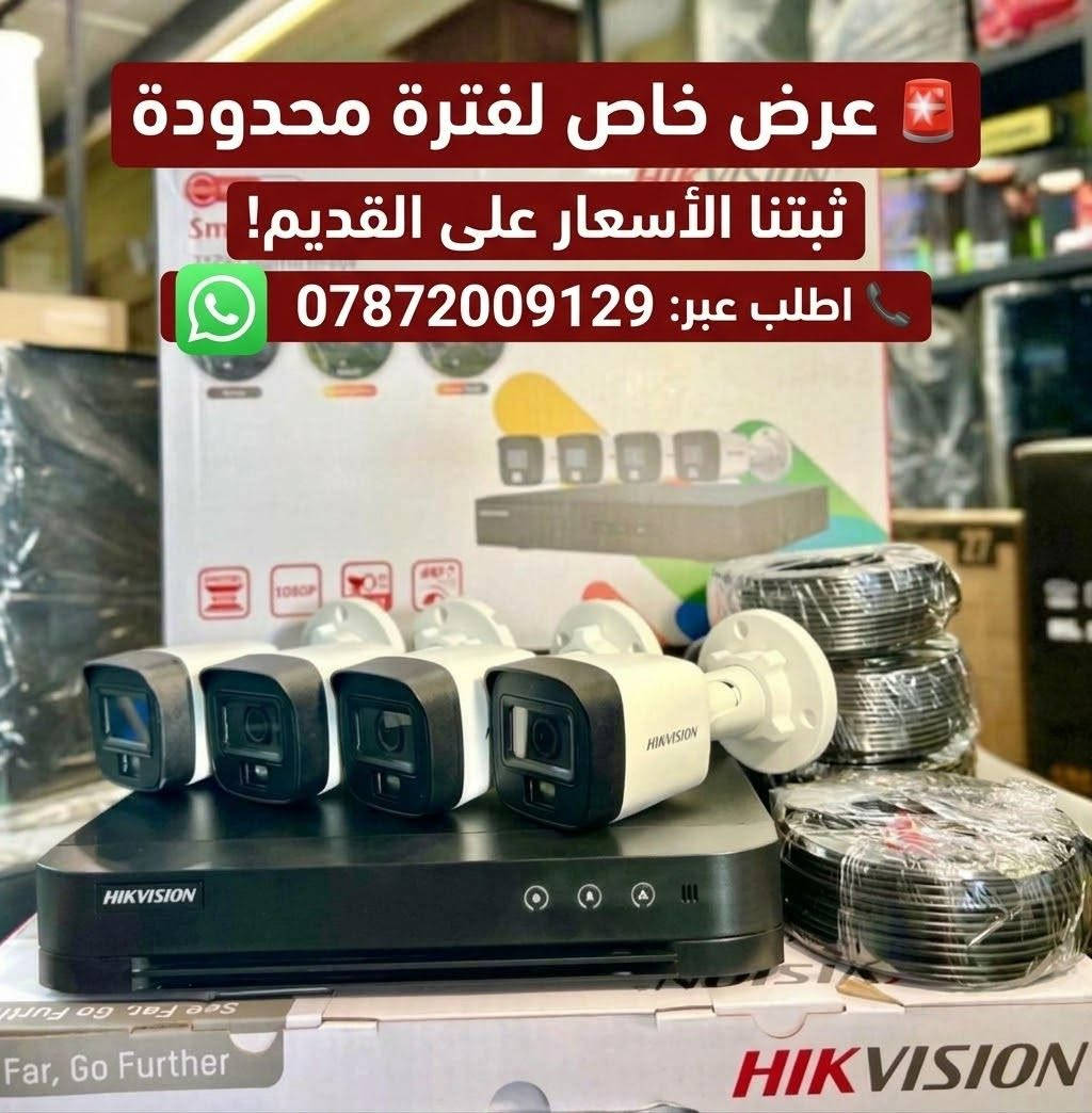 هيكفجن • ٤ كاميرات • DVR وهارد