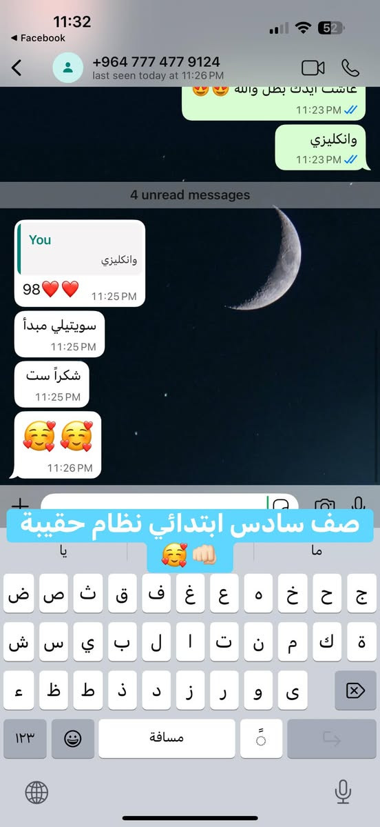 🔥 النتائج مو حظ… النتائج نظام 🔥

الصور قدامكم 👇
شغل حقيقي + متابعة يومية + تأسيس مضبوط = فرق واضح 💯

مو طالب واحد…
هذا مستوى طلابي ✨

📌 احجز للمراجعة الوزارية المركزة
لصف السادس الابتدائي والثالث المتوسط 📚

📩 الأماكن محدودة جدًا
راسلني خاص قبل لا تخلص ⏳
📞***********
📍بسماية B2
