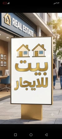 بيوت لايجار • الانتصار • بدران