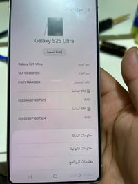 اس ٢٥ الترا • ٢٥٦ • دبل سيم