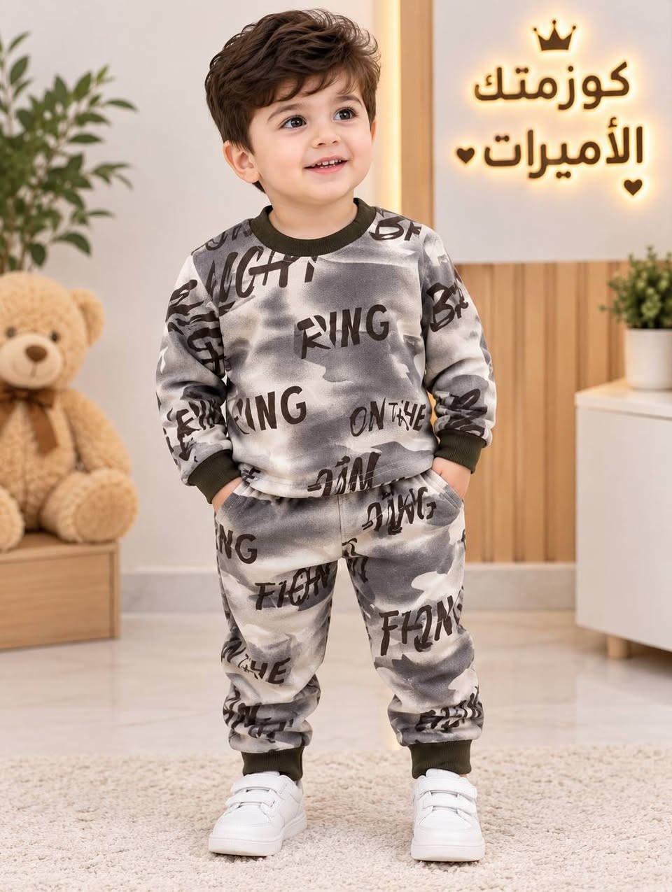 سوت ولادي • شهور-٢سنة • كوزمتك الأميرات