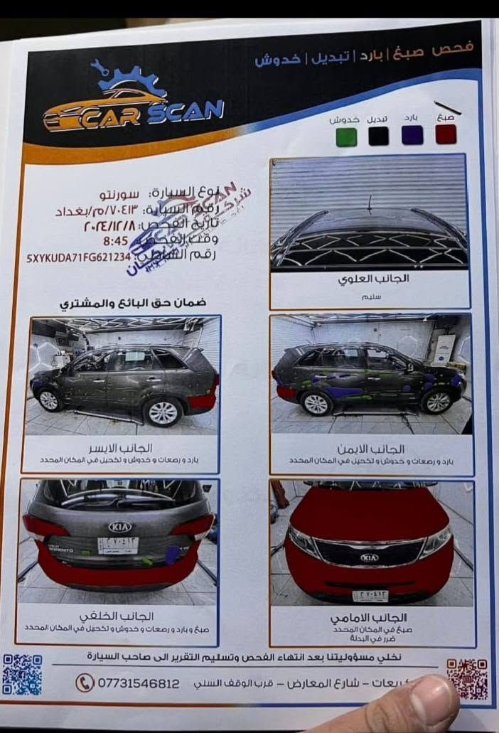السلام عليكم
سورنتو موديل2015 فول ex
وارد امريكي حادثها دعاميه اماميه والبنيد مرشوش كلير بأمريكا بدون ضرر وبدون ايرباك 
الحادث موضح بالصور 
مواصفات 
تحكم استيرن 
ندفئه تبريد كشنات اماميه 
شاشه كبيره 
فور ويل 
بانوراما
مري شفط 
حساس نقطه عميا بالمري 
مري قلاب ويه البك 
اشاير بال مري 
ترحيب بيبان
كامره خلفيه 
سبعه راكب
بردان خلفيه 
كشنات الاماميه تحكم كهربا وخزن ميموري
3 وضعيات القياده
السعر 153وبيه مجال
الرقم ***********
