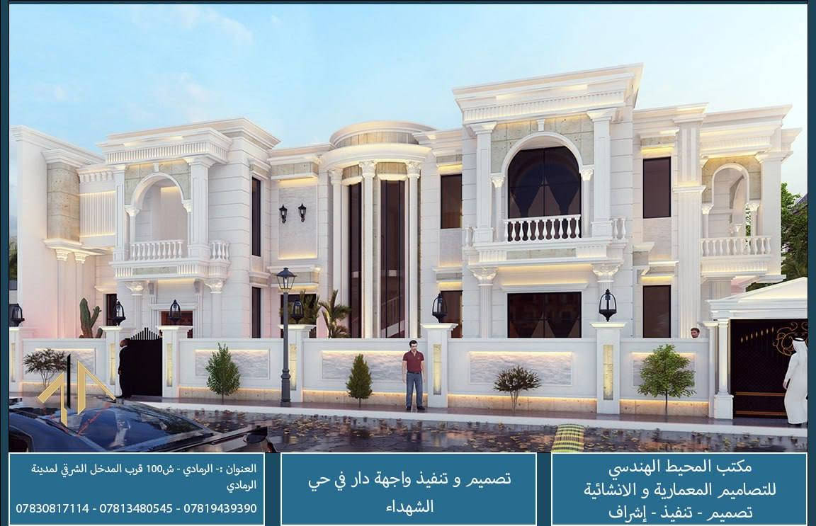 🏗️حاب تبني بيتك؟
🔨حاب ترمم بيتك؟
📐حاب تصمم خريطة بيت أحلامك؟
🎨أو تريد ديكور وتشطيب يغيّر شكل بيتك بالكامل؟
لا تشيل هم التفاصيل… **مكتب المحيط الهندسي** وياك خطوة بخطوة. ✨
👷 كادر هندسي متكامل
📐 تصاميم وخرائط هندسية
🏠 بناء وتنفيذ
🔨 ترميم وتأهيل
🎨 ديكورات داخلية وخارجية
🖌️ أصباغ وتشطيبات
📋 إشراف ومتابعة من البداية للنهاية
نهتم بكل تفصيلة، من أول فكرة ببالك إلى آخر لمسة بالمشروع، حتى تحصل على نتيجة تليق بذوقك وتطلعاتك.
**مكتب المحيط الهندسي**
مو بس ننفذ شغلك… **نصنع لك المكان اللي تتخيله.** 🏆
📍 بغداد – حي الجامعة – شارع 66
📞 ***********
     ***********📞

