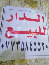 طوبجي • بغداد