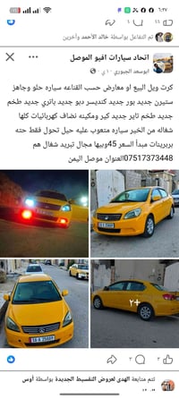افيو • واتساب شغال • موصل اليمن
