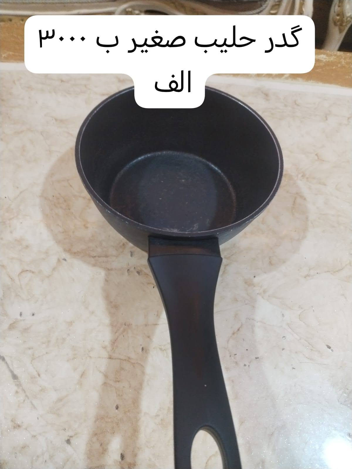غراض للبيع
البيع جملة وليس مفرد للتواصل ومعرفة تفاصيل اكثر مراسلة الرقم ***********

نص مكتوب في الصور:
- هيتفون مامستعمل ب ٣٠٠٠ ألف
- ب ٢۰۰۰
- كبسه مستعمله شغاله ب ٥٠٠٠ الف
- ميزان الكتروني غير مستعمل ب ١٠ ألف
- كدر كهربائي كبير غير مستعمل ب ١٥ ألف
- گدر حليب صغير ب ٣٠٠٠ الف
- بطه فرفوري كبيره ب ٤٠٠٠ الف
- كابسه مستعمله شغاله ب ٥٠٠٠ الف
- ميزان جدا نظيف ب ٥٠٠٠ الف