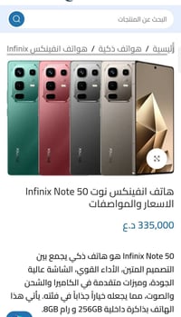 نوت 50 • ٢٥٦/١٦ • اموليد 144هرتز