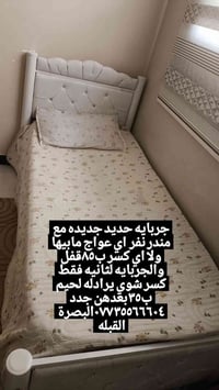جربايه حديد • جديدة • البصرة القبلة