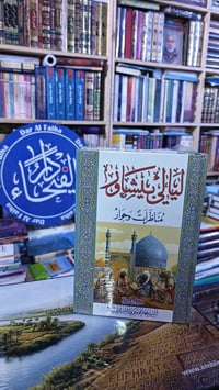 دار المرتضى • بيروت • توصيل محافظات