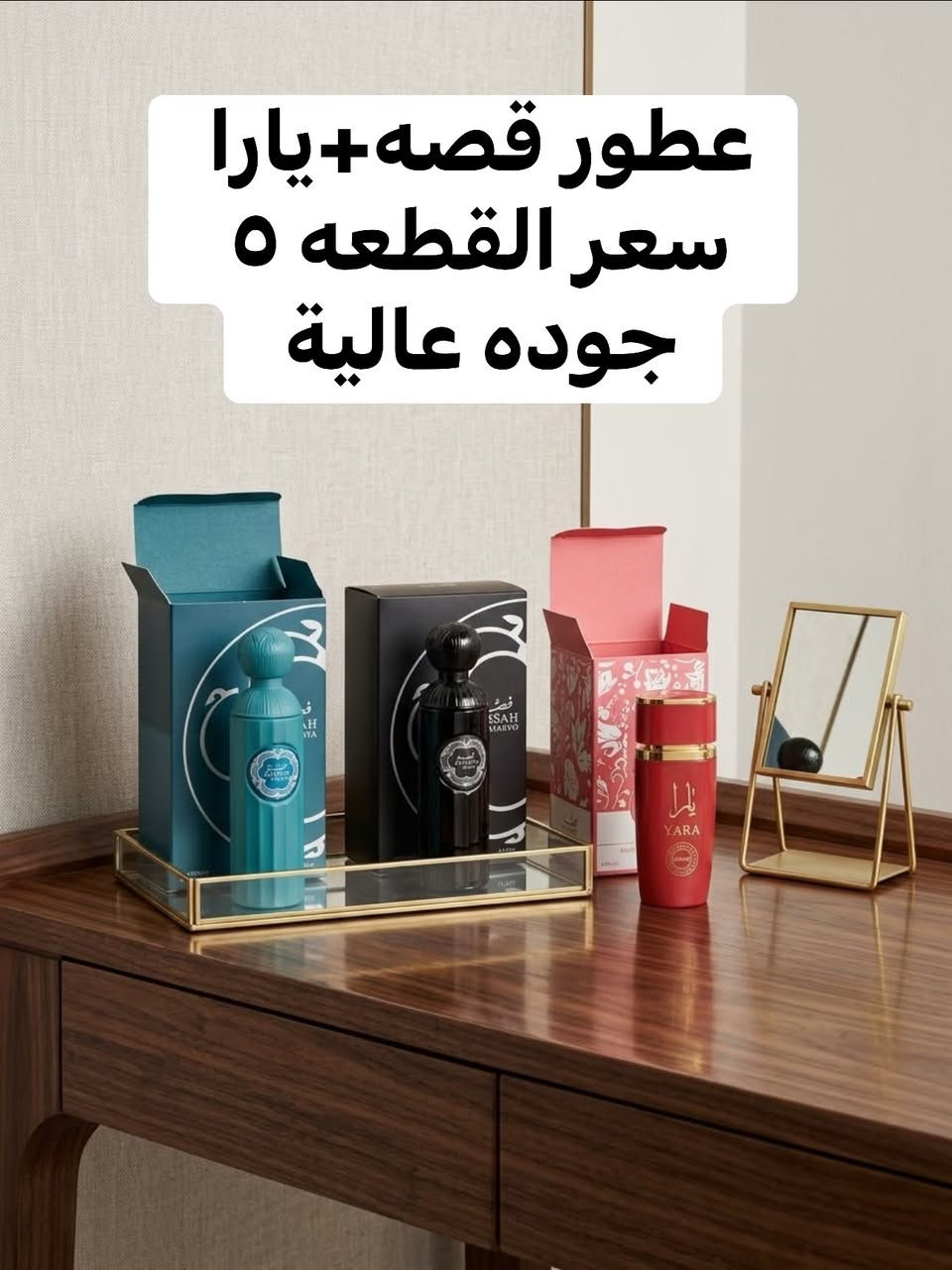 🎀✨✨🎀

 😍🛍️
كريم شعر الاصلي. الي ينباع ب٥ وب٧ يمي عرررض ب٤ فقط 

منشور منوع وتشكيله مختلفه. 

عرضنا اليوم. بلبل ب١٥ 
بلبل مع قفص ب٢٥ 
زوج طيور حب ب١٥ 
زوج طيور حب مع قفص ب٣٠ 
قفص وحده ب١٥ 
فناجز الزوج ع ١٠ ￼

منظفات بانواعها درجه اولى. 

فلا تفوتكم البضاعة الجديدة، تابعوا المنشورات وشوفوا شنو وصلنا 🛍️🎀

📲 للطلب والاستفسار واتساب:
***********

🤍 اختاري اللي يعجبج، والتوصيل علينا! 🤍

نص مكتوب في الصور:
- تظر في الصورة هو كريم شعر باريس كولكشن بالكيراتين للعناية بالشعر: تنعيم الشعر: يساعد على فرد الشعيرات المتموجة وتقليل التجعد، ممامنح الشعر مظهرًا أملس وناعمًا. التغذية والترطيب العميق: يوفر ترطيبًا مكثفًا للشعر الجاف والمتضرر بفضل تركيبة الكيراتين التي تعيد الحيوية للشعر. تقوية الشعر: يساهم الكيراتين في تقوية ألياف الشعر وحمايتها من التكسر والتقصف. يعزز لمعان الشعر الطبيعي ويمنحه مظهرًا صحيًا وحيويًا. السعر ٤
- صبغ اظافر القطعه الف
- ستكير بهارات ٢٤ اسم مع قلم الف ونص
- عطور قصه+يارا سعر القطعه ٥ جوده عالية
- بطل قاصر الف