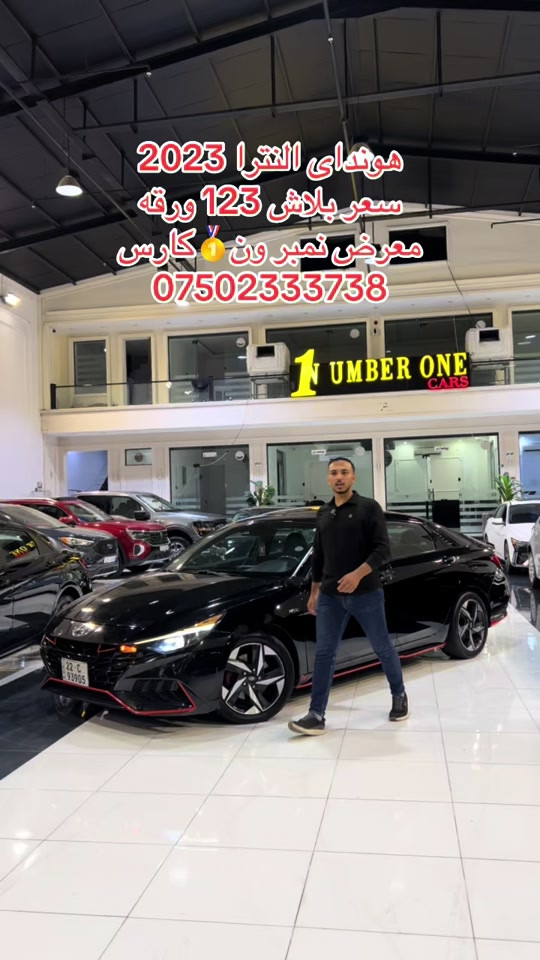 #اربيل #زاخو #سليمانيه #بغداد #بصره 

نص مكتوب في الصور:
- هونداى النترا 2023 سعر بلاش 123 ورقه معرض نمبر ون كارس ***********