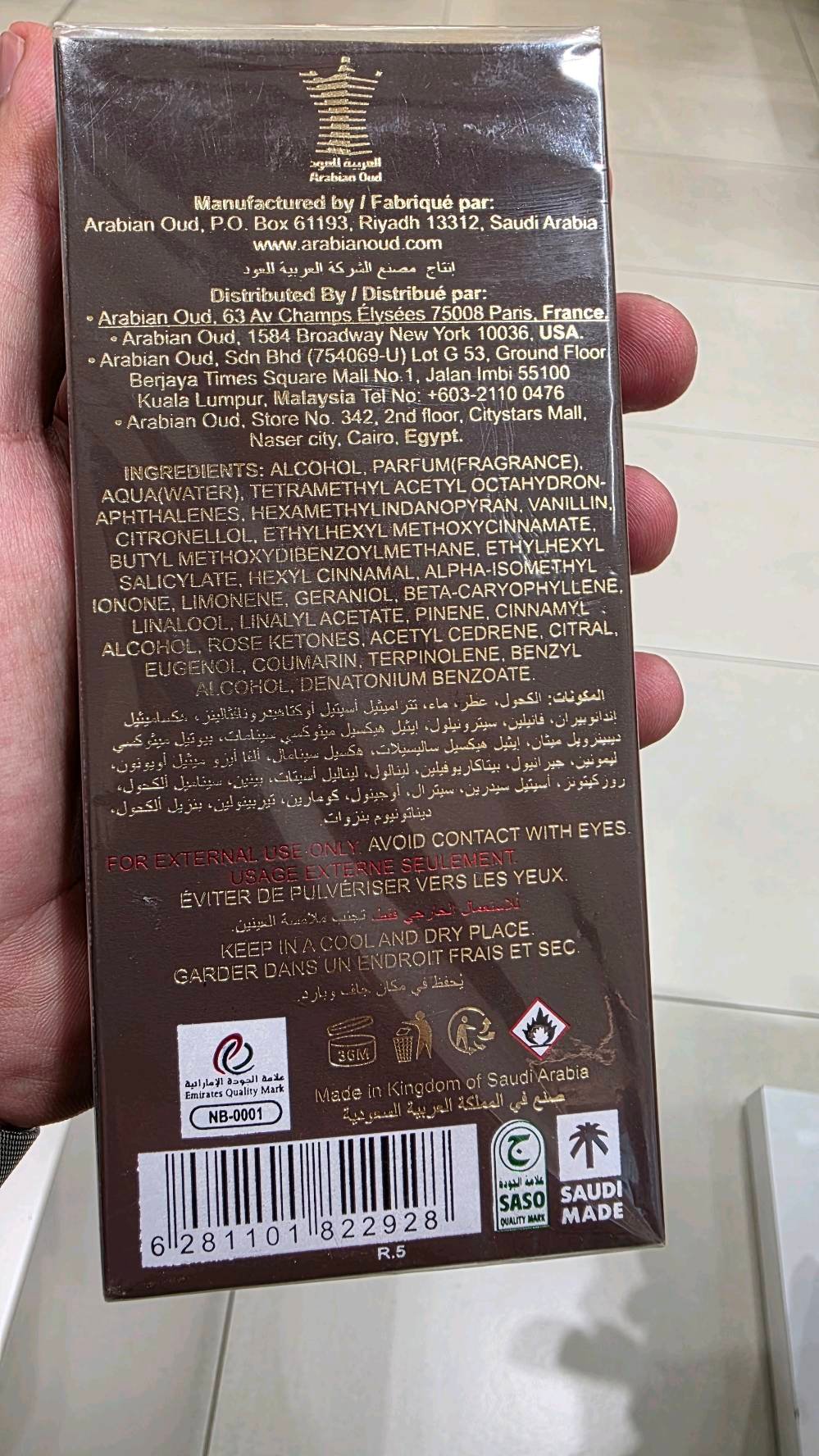 عطر ترتيل من العربية للعود
المقدمة: زعفران، برغموت، ليمون
القلب: ورد، قرفة، سوسن، زهر البرتقال
القاعدة: فانيلا، عود، مسك
بغداد المنصور ***********